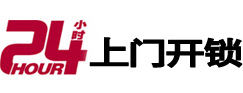 通许开锁公司